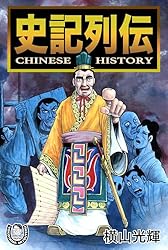 Amazon.co.jp: 横山光輝生誕90周年記念電子出版「Selected Works